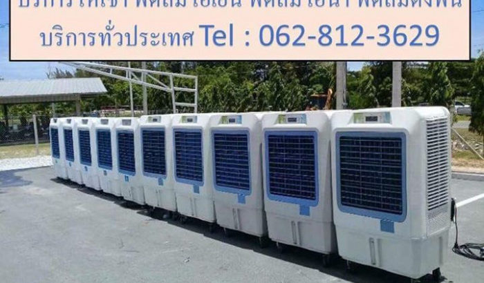 Air conditioner rental