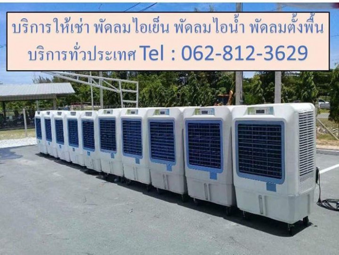 Air conditioner rental