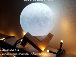 Very Cheap! Moon lantern