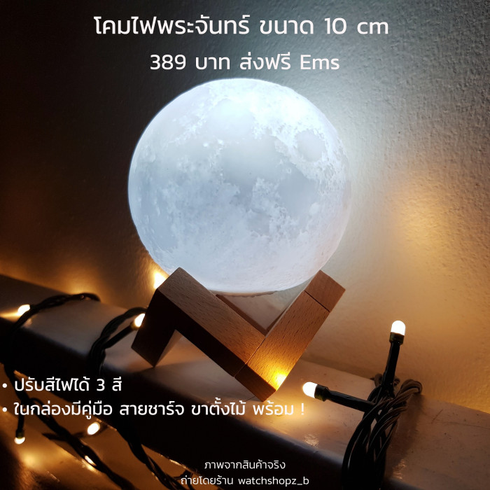 Very Cheap! Moon lantern