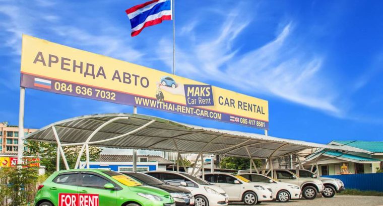 Low cost Rental Car In Pattaya. Price start from 2