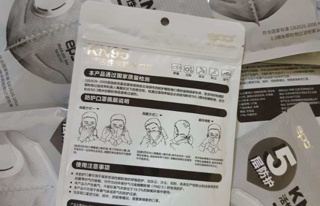 EPC Mask PM2.5 Dust Mask KN95 Gray patterned