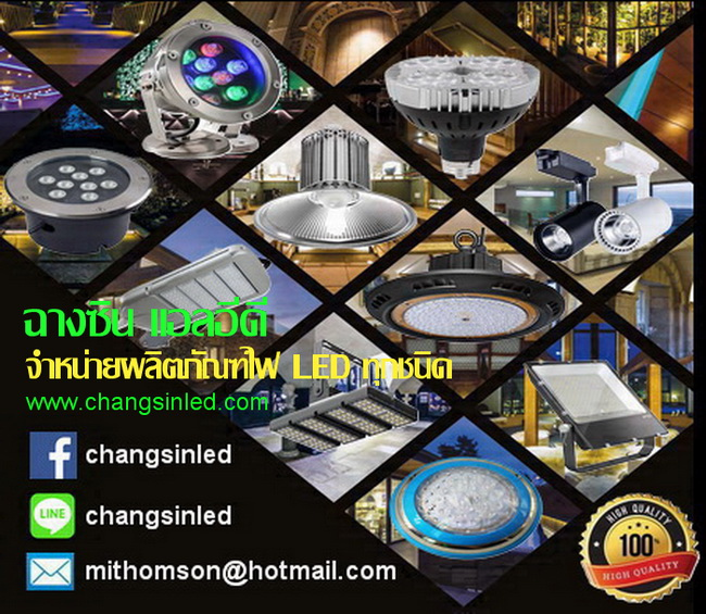 Sell all kinds of LED lighting products