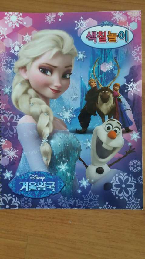 NEW YEAR SALE! PRICE CUT! Disney’s Frozen Coloring