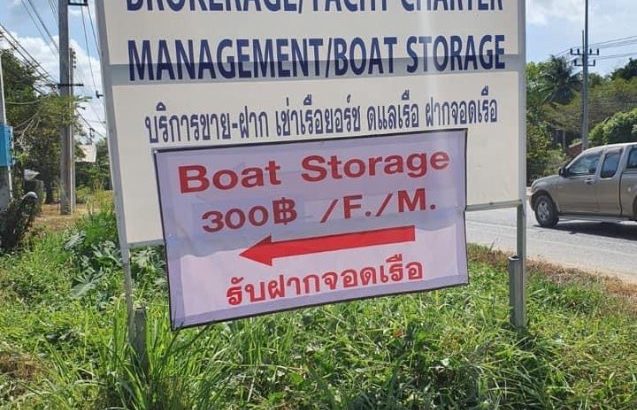 Only 300 Per/FT / Month Storages your Boat