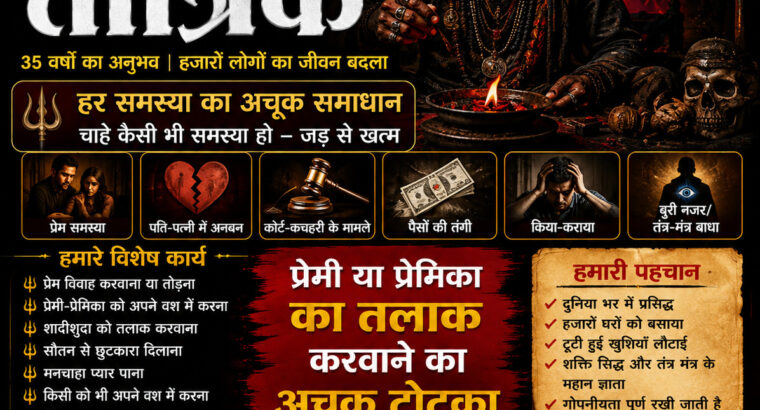 ॐ Rishta Todne Ka Upay केवल 72 घंटे में जादू ॐ