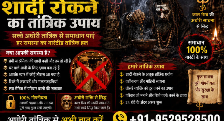 ॐ Rishta Todne Ka Upay केवल 72 घंटे में जादू ॐ